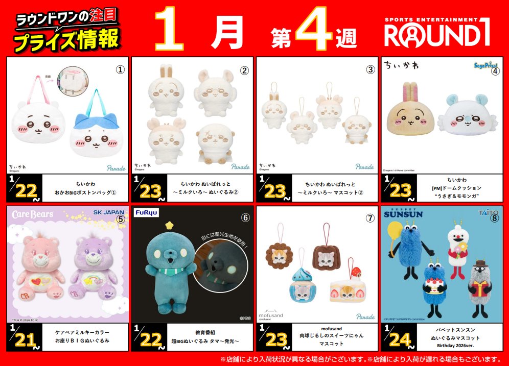 公式】ラウンドワン (@Round1_official) / Posts / X