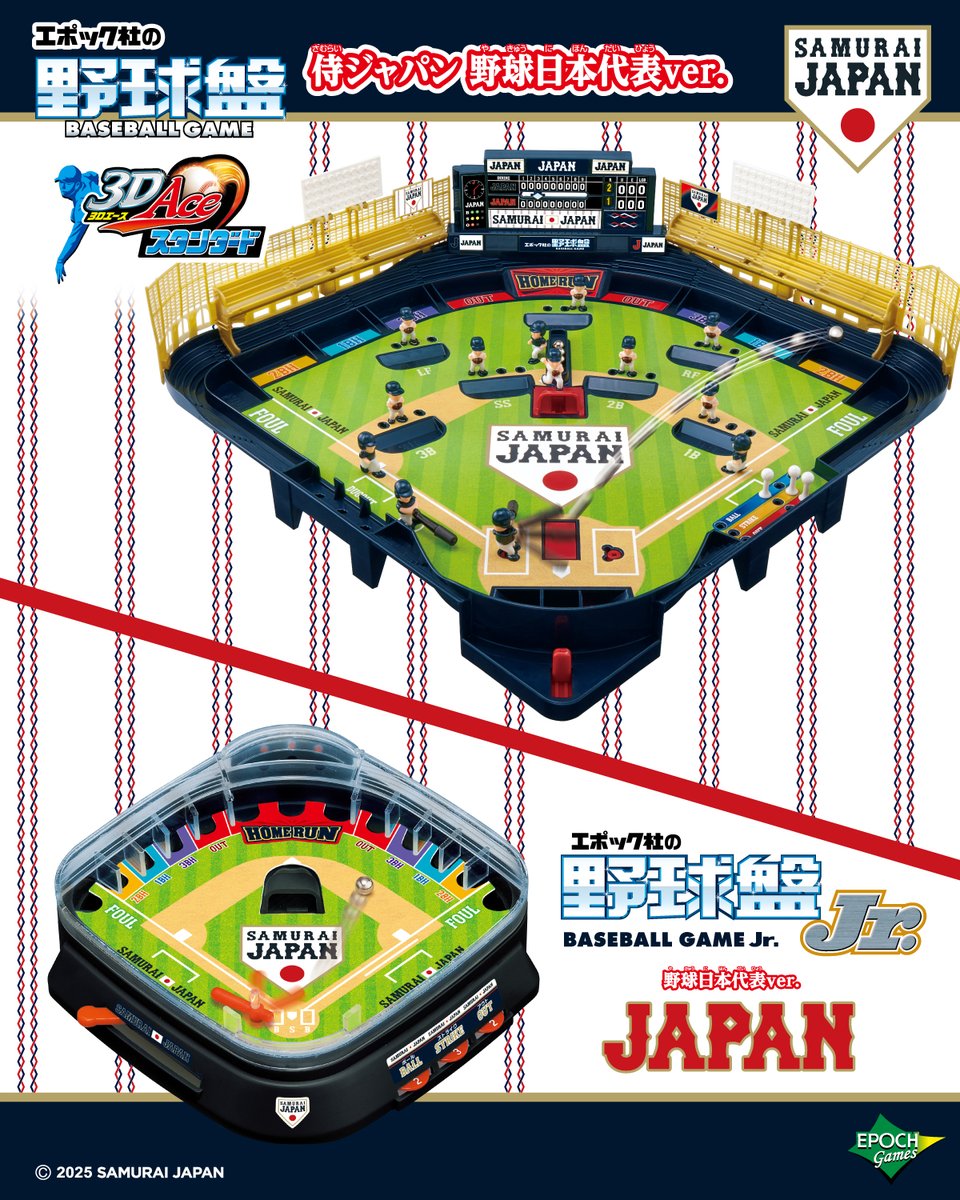 侍ジャパン野球日本代表ver.の #野球盤 が好評発売中！🎊 背番号シール