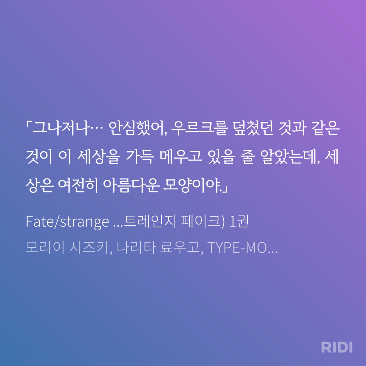 저번에 페스페0화에 우르크 같은 줄로만 알았는데~ 라는 거 보고 키두가 우르크를 안좋게생각하는거 뭔가 이상하다라는 트윗이 알티탔던 거 같은데 그거 번역이슈였네 다시보니