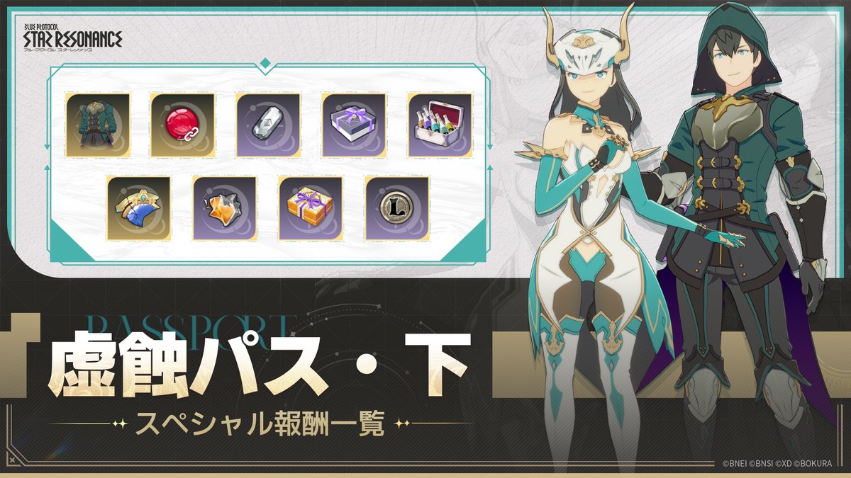 ブルプロ スタレゾ攻略＠ヘイグ🍀 (@bluepro_h1g) / Posts / X