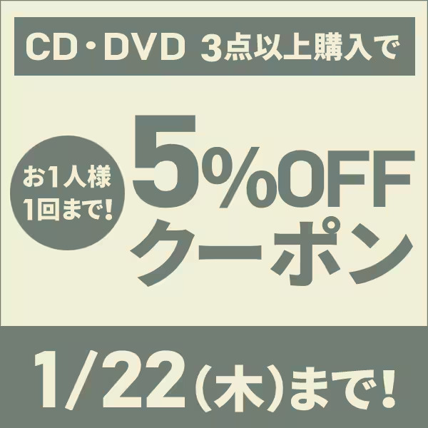 NETOFF_kaitori's tweet image. /／
CD＆DVD3点以上購入で5％OFF
\＼

本日よりCD・DVDを3枚以上ご購入で
5%OFFクーポンを配布中🎟️

#SnowMan #SixTONES などSTARTOアーティストの
CDやライブDVDももちろん対象です🥰
🔽特集はコチラから🔽
netoff.co.jp/special/starto/