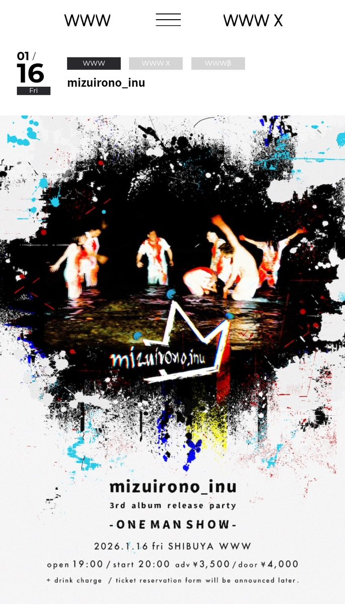 そんなわけで会社を早退して渋谷WWWへ。mizuirono_inuに出会って約４年、間違いなく今日は伝説になるよ。

整理番号１番なんだ。最前ドセン行くのか僕は？