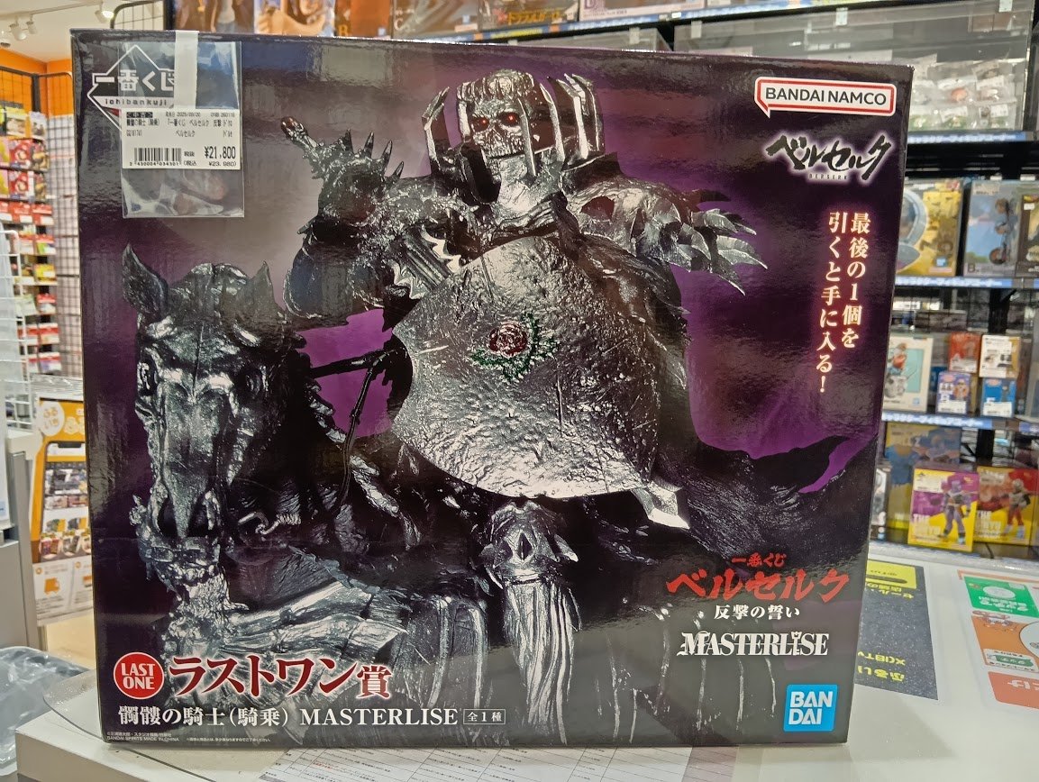 ✨フィギュア買取速報✨】 「一番くじ ベルセルク 反撃の誓い」ラスト