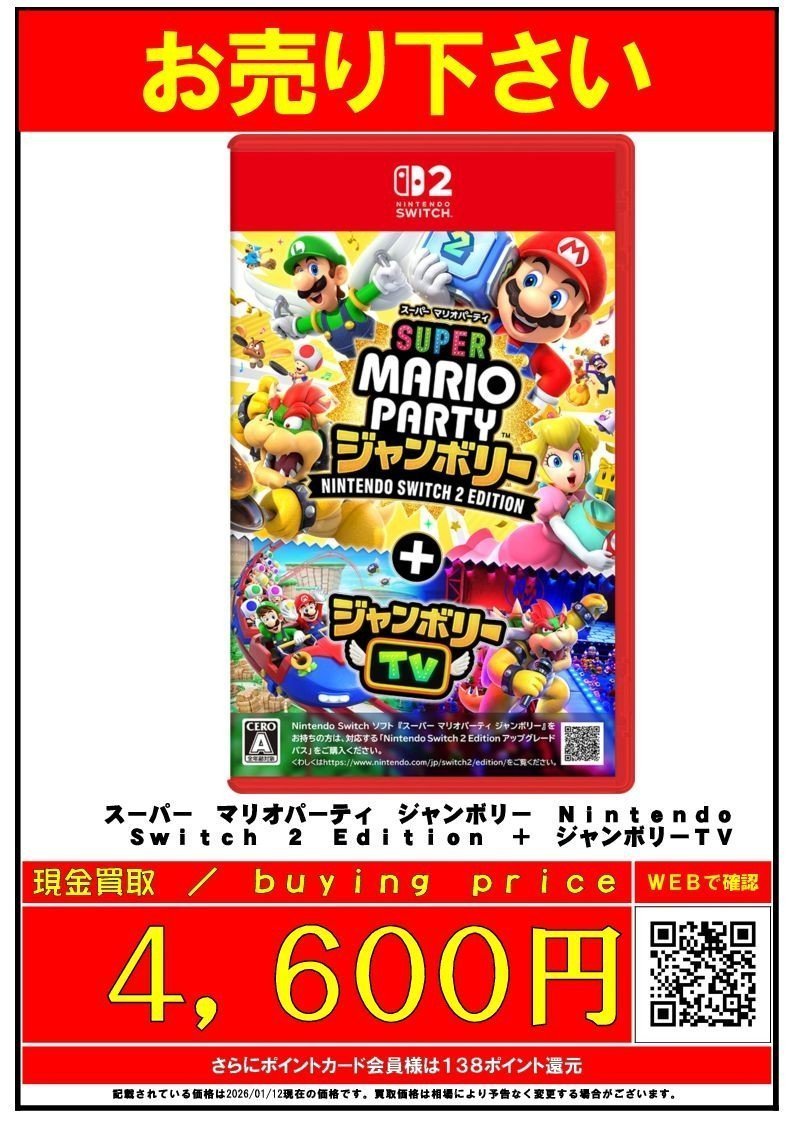 新品未開封 スーパーマリオパーティ ジャンボリー カービィのエア