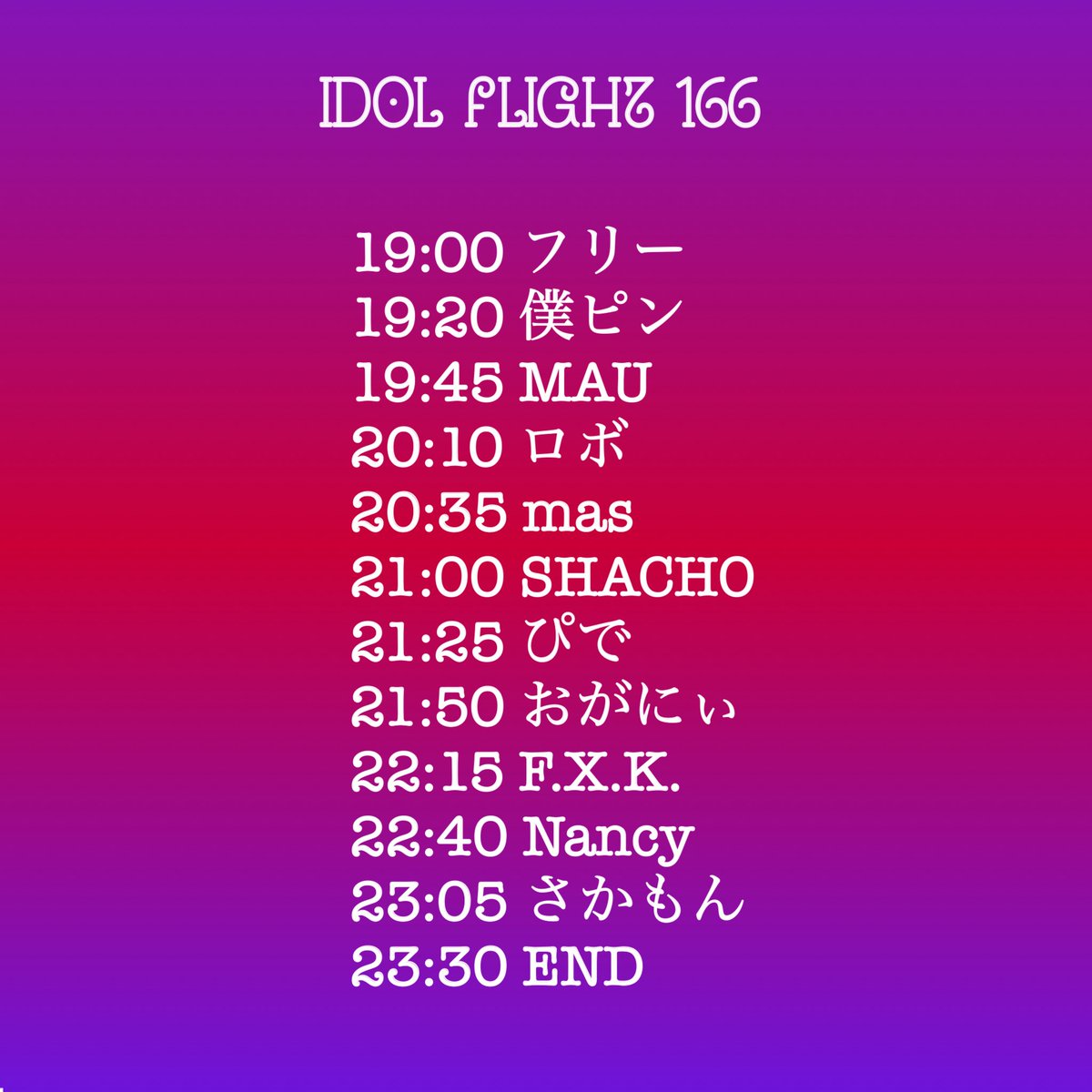altoto_1st's tweet image. 本日1/16(金)のアルトトバータイムは！！

19:00-23:30
アイドルフライト166✈️
新春ドルフラはじめ✨おがにぃ生誕祭🎂
#ドルフラ
チャージ¥500
バーカン:じょーじ

新年1発目のドルフラ✨
みなさまおまちしてますぽ☆