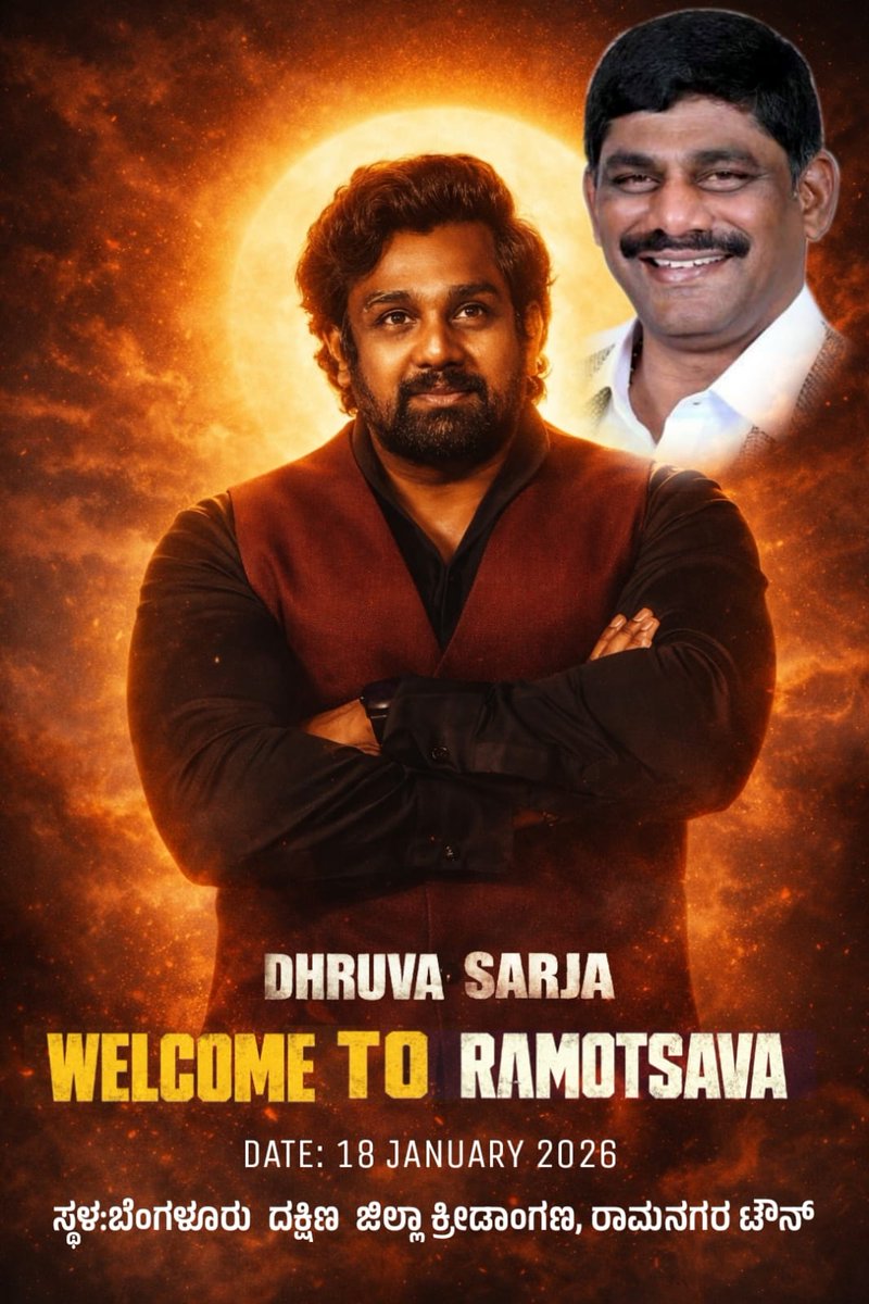 adduri_hudga_'s tweet image. 🔥 #DhruvaBOSS coming for Ramotsava 🔥

📅 18 Jan 2026

📍 Bengaluru South District Ground, Ramanagara Town

Get ready for a grand celebration 🚩

@DhruvaSarja #KDTheDevil #KDTheDevilFromApr30 #DhruvaSarja