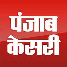 WebJournalists's tweet photo. पंजाब केसरी ग्रुप जनता की आवाज है और यह निडर, निष्पक्ष और जनहित की पत्रकारिता कर रहा है। मीडिया संस्थान पर दबाव, छापेमारी, बिजली आपूर्ति रोकना और प्रशासनिक हथकंडे के जरिये आवाज दबाने की कोशिश केवल एक संस्थान नहीं बल्कि लोकतंत्र पर हमला है। https://t.co/93UgYHWg8p