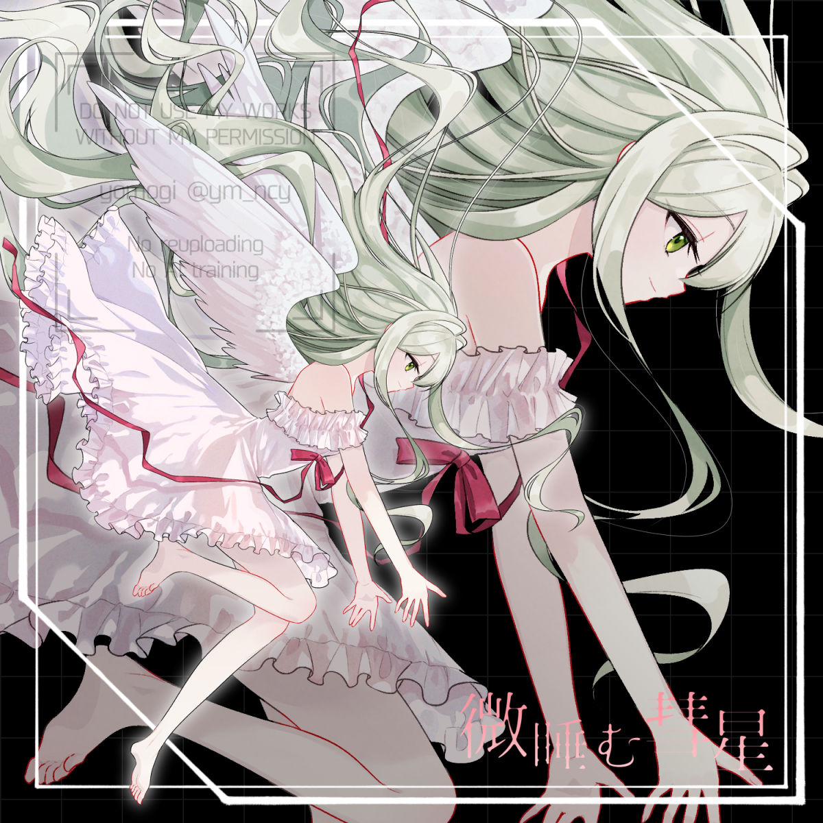 𝐶𝑜𝐶 『 微睡む彗星 』

　𝐾𝑃𝐶 ✦ 天使 コヒナ

　かいぶつたちとマホラカルト継続