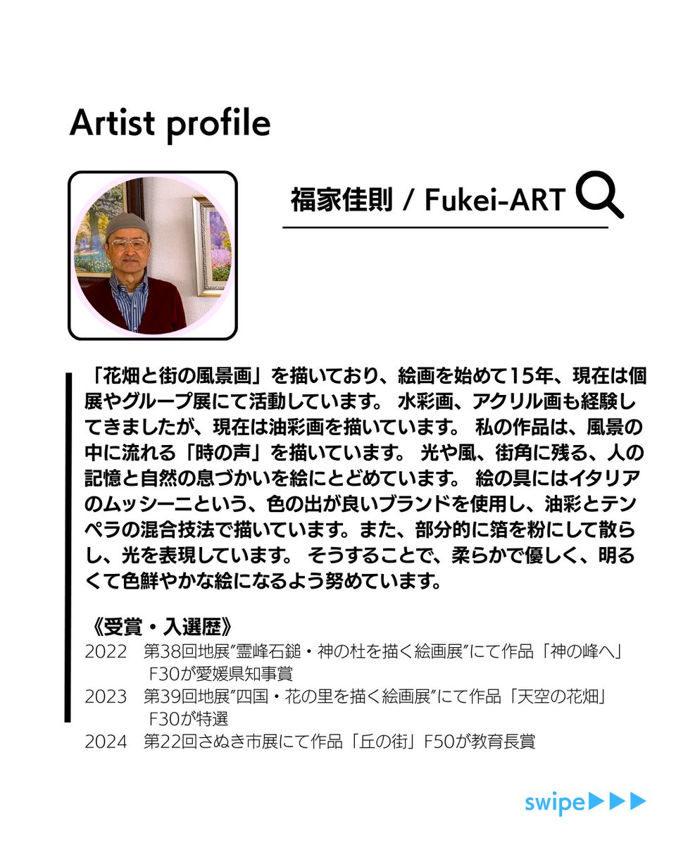 👈数千点のアートに出会おう！

🎨作品紹介🎨

タイトル：風景画「リスボン市街」油彩画F6 額付き（アクリル面 )

アーティスト：福家佳則 / Fukei-ART

アーティストコメント：ポルトガル・リスボンは、1755年の大地震とその後の津波によって、完全に破壊されました。