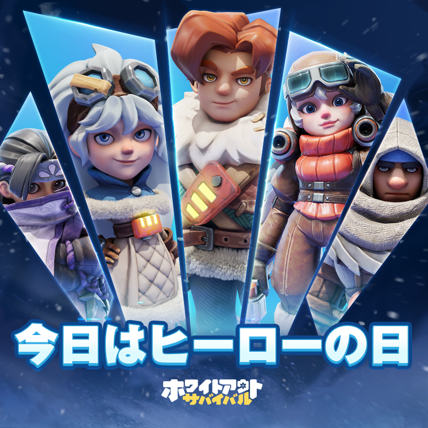 WOS_Japan's tweet photo. ✨ヒーローの日記念キャンペーン✨

抽選で「ホワサバ英雄アクリルスタンド」やAmazonギフトカードが当たる！🎁

♦️参加方法1♦️
①当アカウント（@WOS_Japan ）をフォロー
②#ホワサバヒーローの日 のハッシュタグとともに、あなたの好きな英雄とその理由をコメント
抽選で5名様に「ホワサバ英雄アクリルスタンドセット(全4英雄)」をプレゼント

🔷参加方法2🔷
①当アカウント（@WOS_Japan ）をフォロー
②当投稿をリポスト
抽選で5名様に「Amazonギフトカード1000円分」をプレゼント

⏰イベント期間
1/16(金）～1/22(木）

イベント終了後に各ご当選者さまへ
当アカウントDMより商品送付等に関するご連絡を行います。

#ホワサバ
#ホワイトアウトサバイバル