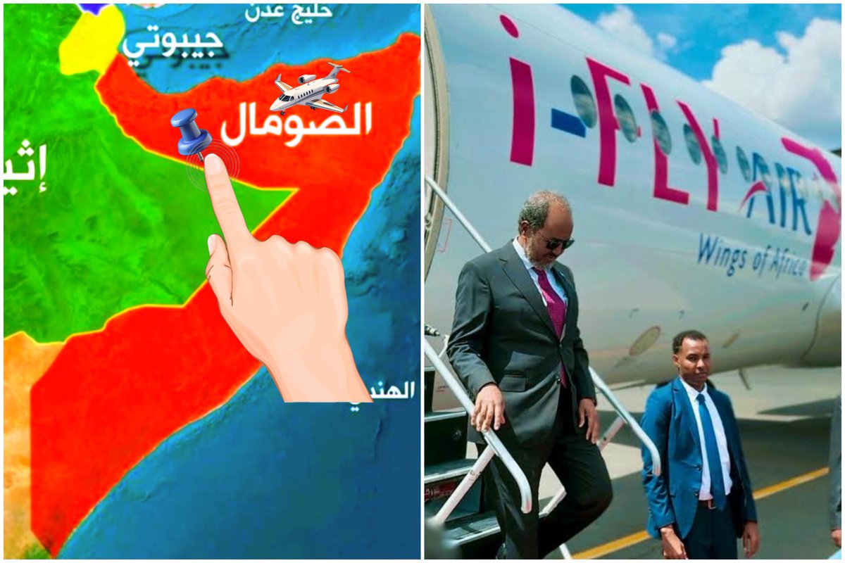 Abdikarindahirr's tweet photo. ┈☆عاجل☆┈🚨🚨

يتوجه اليوم فخامة الرئيس حسن شيخ محمود، رئيس جمهورية الصومال الفيدرالية، ورئيس الوزراء حمزة عبدي بري، إلى مدينة لاس أنود. وتستضيف لاس أنود، عاصمة الإدارة الإقليمية الشمالية الشرقية للصومال، وفداً رفيع المستوى برئاسة الرئيس. ومن المتوقع أن تكون هذه الزيارة تاريخية وذات أهمية وطنية بالغة. كما سيحضر الرئيس حسن شيخ محمود حفل تنصيب السيد عبد القادر فرديه، رئيساً للولاية الإقليمية.

تتزايد التكهنات بأن الرئيس حسن شيخ محمود قد يُعلن أخبارًا هامة للشعب الصومالي، بما في ذلك احتمال إنشاء دولة أودال. ويرى كثيرون في هذا التطور انتكاسة كبيرة للحركة الانفصالية المتمركزة في هرجيسا، والتي تدّعي سيادتها على جزء فقط من الصومال. والجدير بالذكر أن أهالي أودال رفضوا علنًا أي اعتراف أجنبي بالكيانات الانفصالية. وقد أعرب شباب أودال ومعلموها وطلابها وقادة مجتمعها عن دعمهم القوي للحكومة الفيدرالية الصومالية، مؤكدين التزامهم بالوحدة الوطنية ومعارضتهم للأجندات الانفصالية.

وفي سياق متصل، ألغت الحكومة الصومالية مؤخراً جميع الاتفاقيات مع الإمارات العربية المتحدة، إثر مزاعم بدعم الإمارات لجهود تهدف إلى زعزعة استقرار الصومال. ووصفت الحكومة الفيدرالية هذه الإجراءات بأنها انتهاكات للسيادة الوطنية، ما دفع مجلس الوزراء إلى إلغاء الاتفاقيات ووقف تشغيل الطائرات العسكرية الإماراتية داخل الأراضي الصومالية.
#الصومال
#وحدة_الصومال
#السيادة_الوطنية