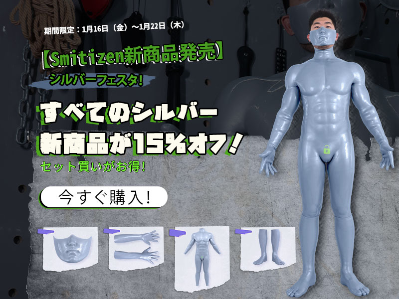 【Smitizen新商品発売】
🤍シルバーフェスタ！
💫すべてのシルバー新商品がなんと15%オフ！
⏳期間限定：1月16日（金）〜1月22日（木）
セット購入がお得です！
購入はコチラから👉 smitizen.jp/silver-glossy-…
🎉Xファン限定特典🎉
<a href="/SmitizenJP_2025/">SMITIZEN ジャパン公式アカウント</a>をフォローして、この投稿をシェアすると、