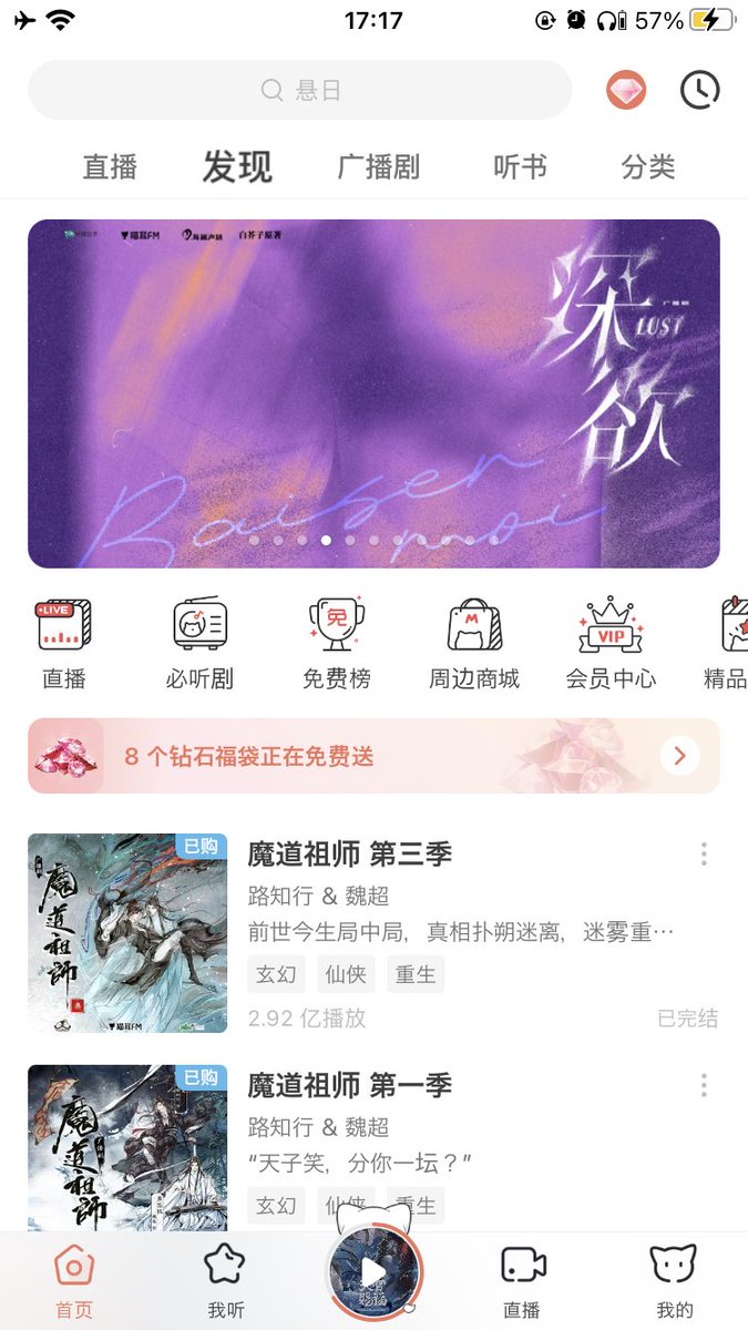 猫耳の国際版がついにiOSでリリースされたので試してみた。
現時点で分かること👇

・大陸版のアカウントでログイン可能、購入済み作品は再購入なしでそのまま聴ける

・ノーカット版かどうかは作品による（天官の水中キスは自分の方ではノーカットだった）