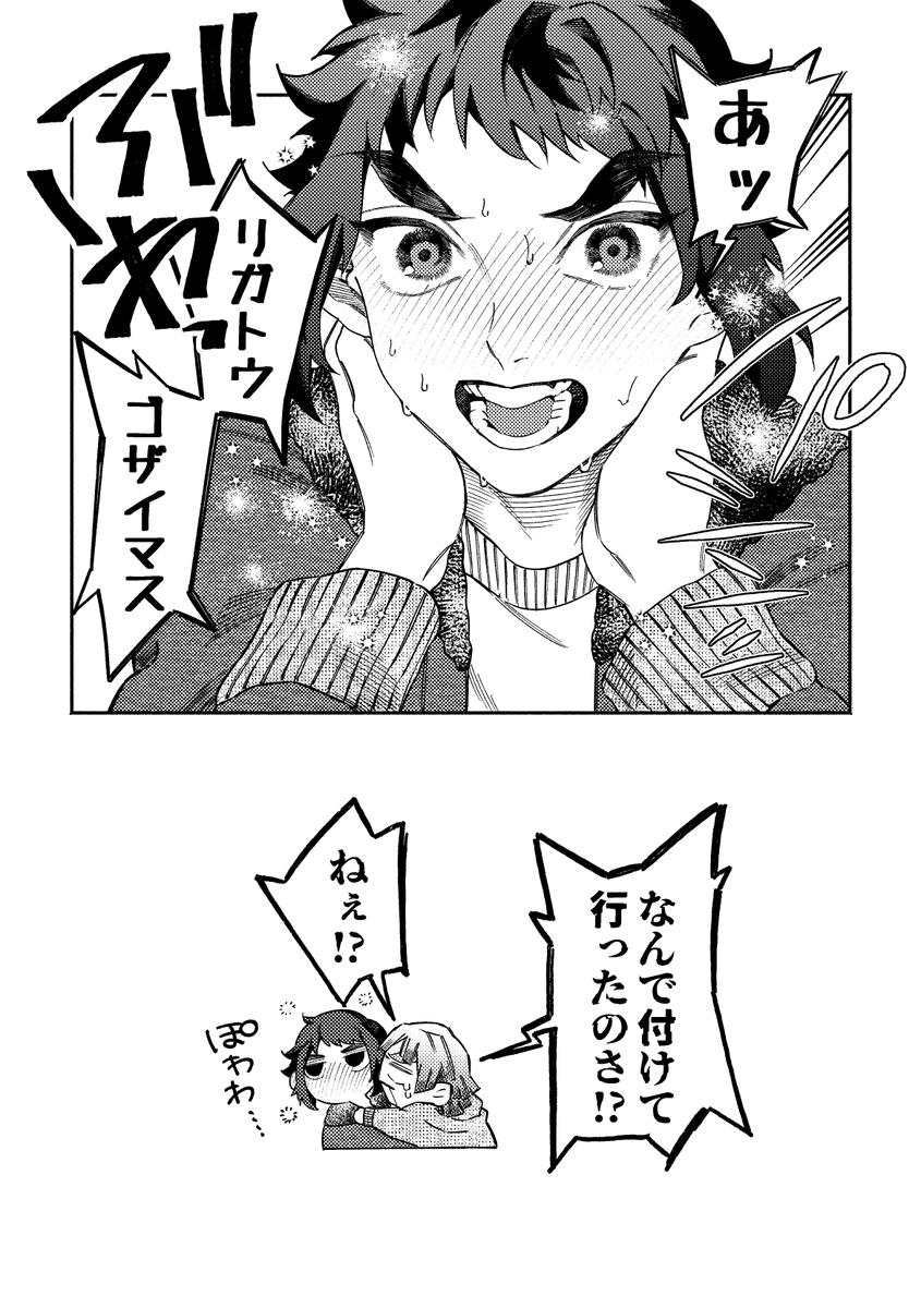 二階堂🐰インテあ06b tweet media