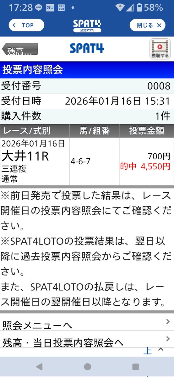 りく😈 (@umaumaoumasan55) / Posts / X