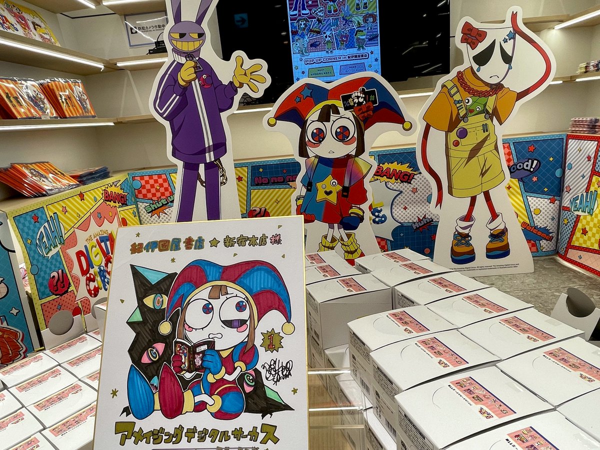 アメイジング・デジタル・サーカス 日本公式 (@ADC_Japan) / Posts / X