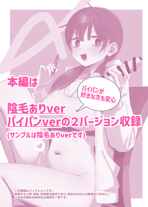 FANZA電子版は陰毛ありと陰毛なしの差分を収録しています パイパンが好きの人も安心!