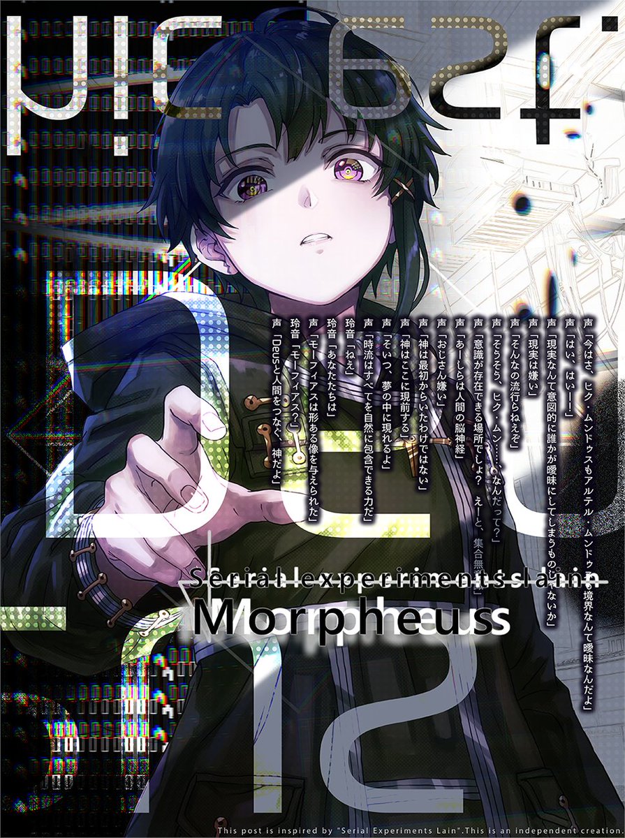 趣味枠】 #lainTTL #serialexperimentslain #lain This post is