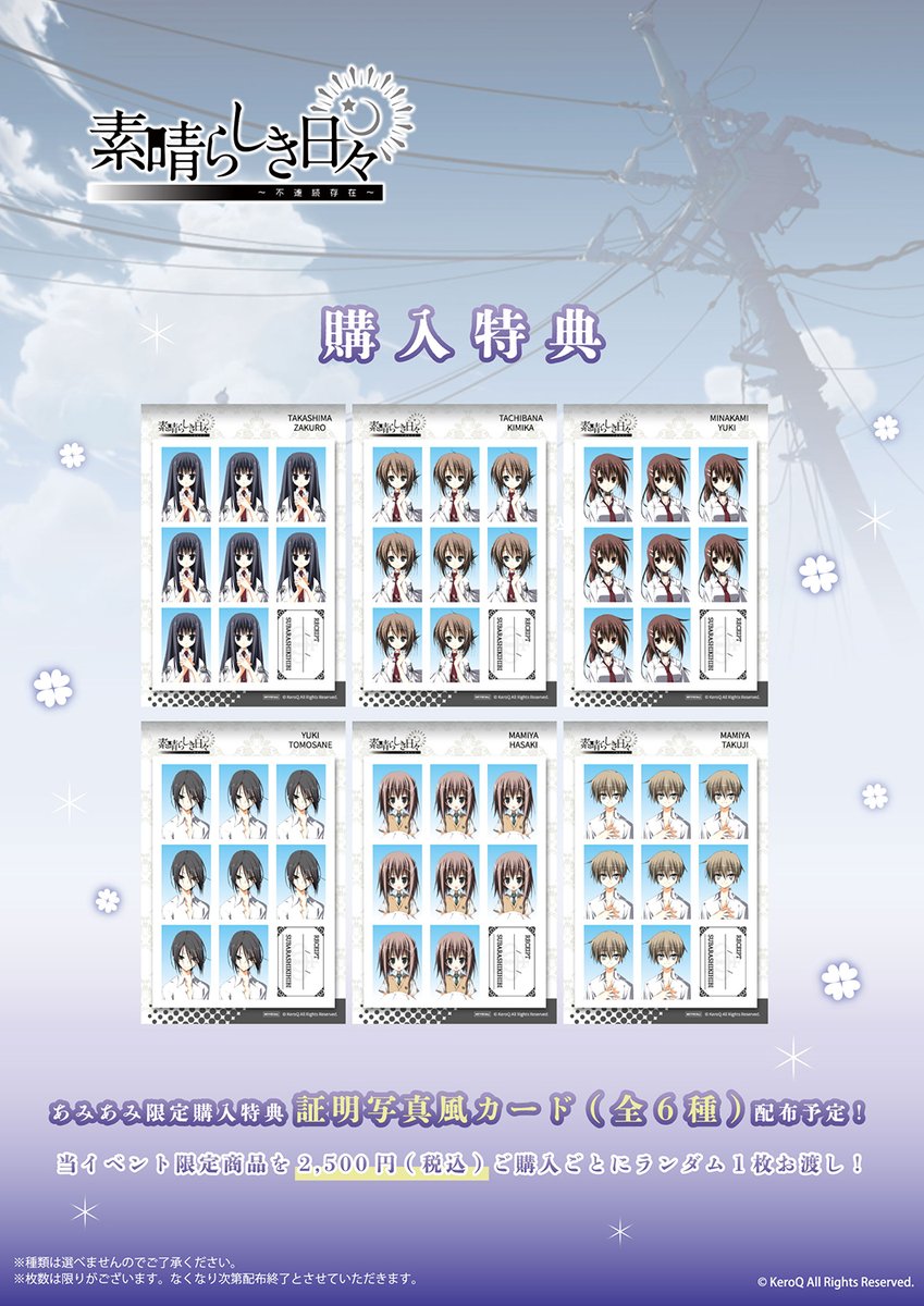 あみあみ秋葉原店イベント tweet media