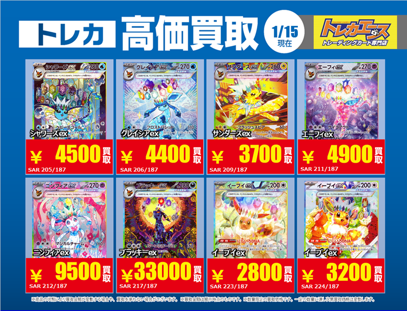 トレカエースオンラインショップ (@torecaace) / Posts / X