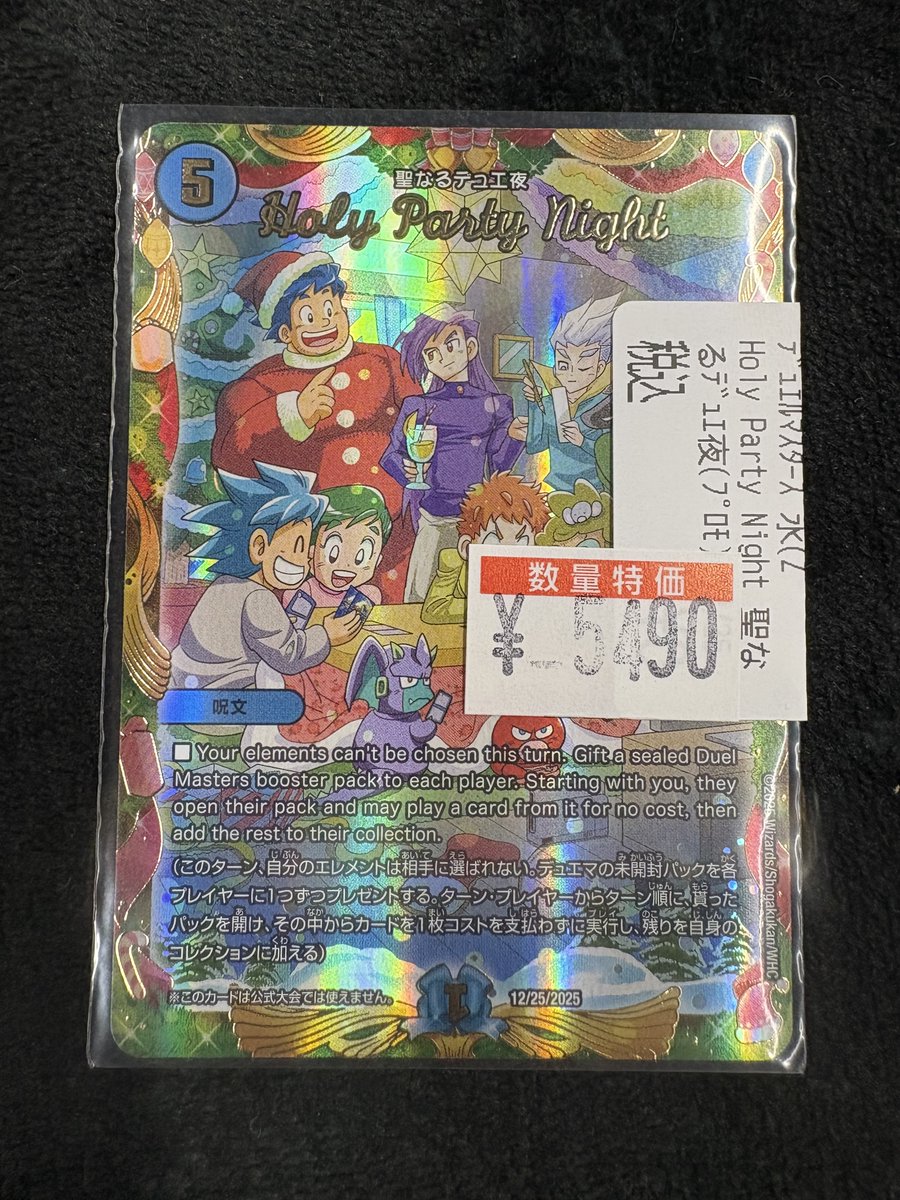 プロモカード　聖なるデュエ夜 　Holy Party Night　1枚 デュエルマスターズ 聖なるデュエ夜 Holy Party Night プロモ - メルカリ