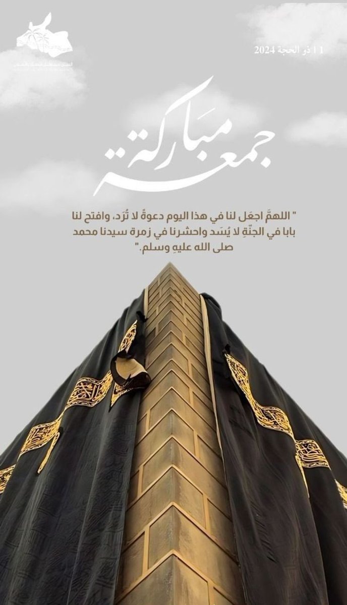 LondonChoco's tweet image. جمعة مباركة 
اللهم اجعل لنا في هذا اليوم دعوة لا ترد ، وافتح لنا بابا في الجنة لا يسد واحشرنا في زمرة سيدنا محمد صلى الله عليه وسلم 
..
..
#كاكاو_لندن