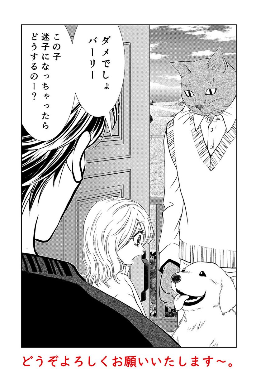 🌸宣伝です🌸

すっかり遅ればせながらで恐縮ですが

【月刊フラワーズ2月号】発売中です。
先月の末頃に発売していますので今も書店にあるかどうかわかりませぬが…電子版なら！

今回の猫山さんは『犬が拾ってきた猫山さん』です。