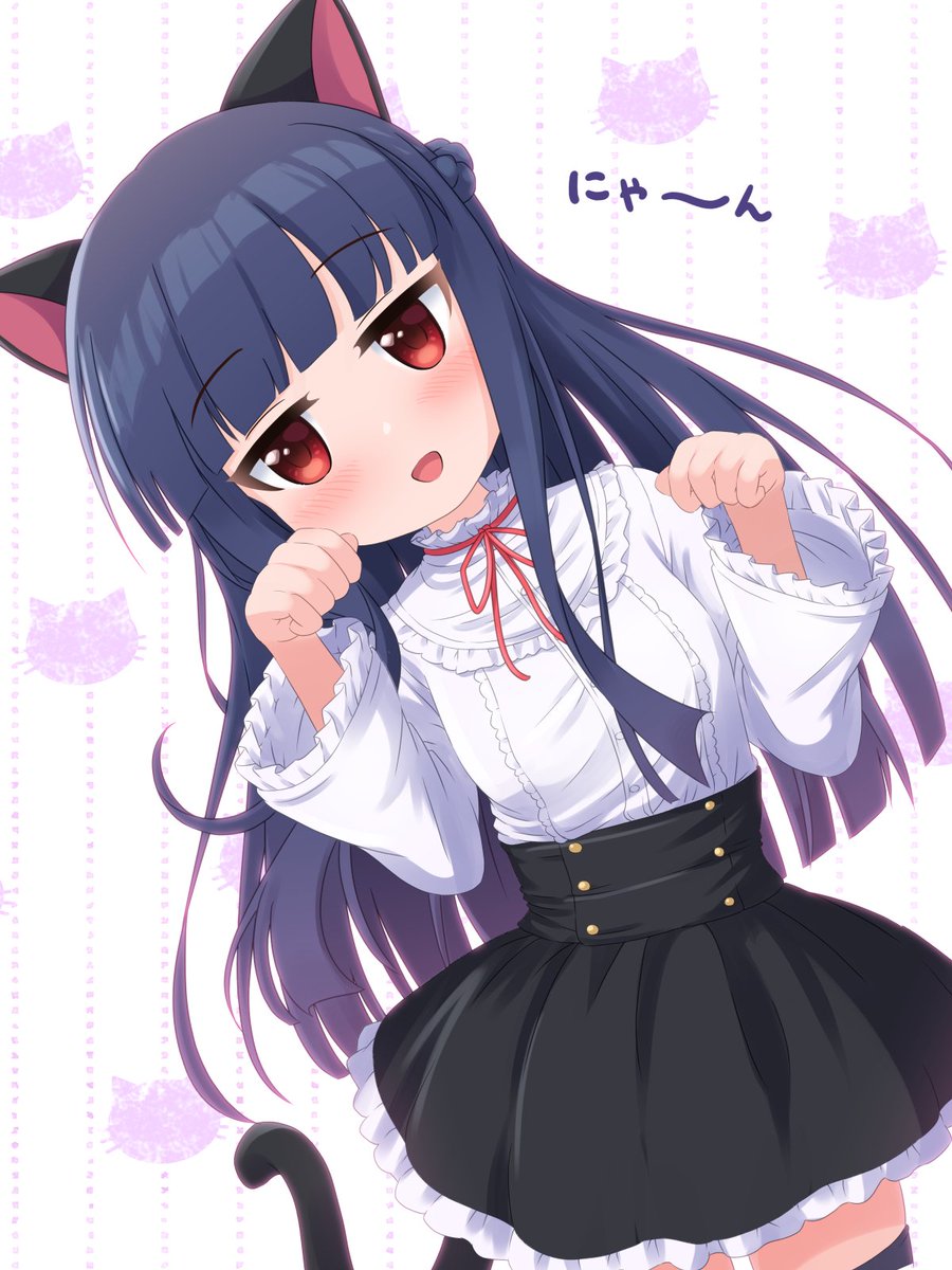 佐城雪美 「雪美ちゃん、ねこみみのお仕事だよの再掲」|うぉっしーのイラスト