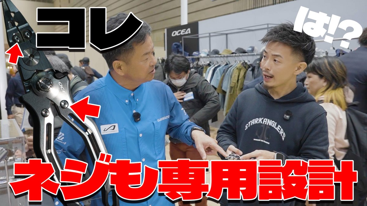 【オシアリミテッドプライヤー】
印象的だったのは開発担当(カメラには映れない)の方々の熱意。松岡さんと僕が喋っている横で、ずっとアレもコレももっと言いたい・・・!って表情でした。
ほんで驚きなのが、コレ、ネジの1本1本まで全てこのプライヤー用に設計生産しているそうな・・・