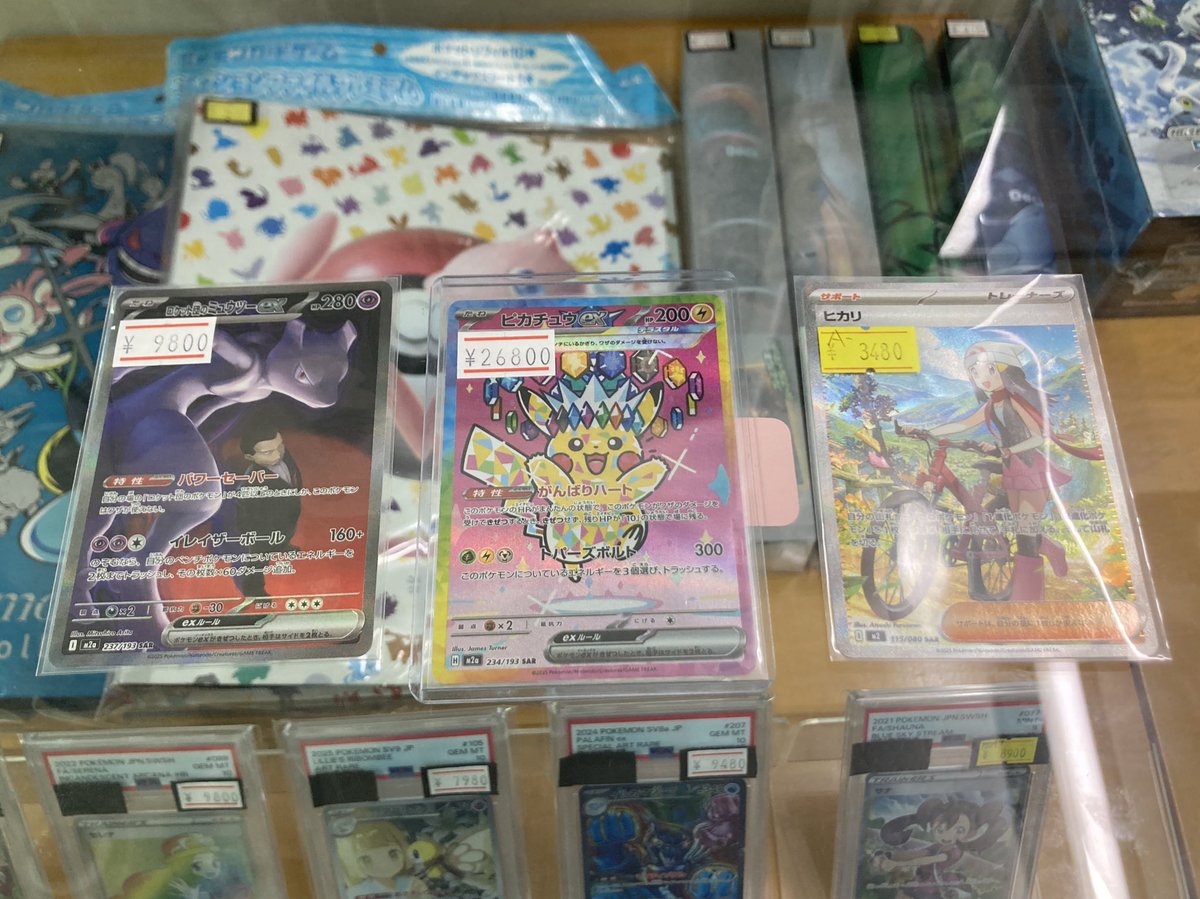 入荷情報】 ピカチュウex SAR買い取りました✨ ロケット団のミュウツー