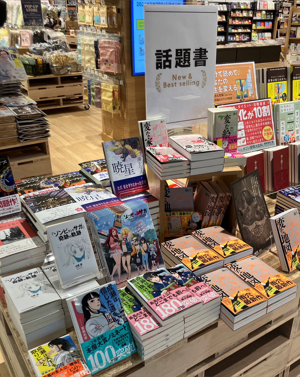 TSUTAYA_imari's tweet image. お待たせしました！明日オープンです‼️
新しい商品との出会いと心おどる空間を、ぜひ体感しにお越しください。
皆さまのご来店を全力でお待ちしております‼️
#TSUTAYA #伊万里
#BOOKSTORE