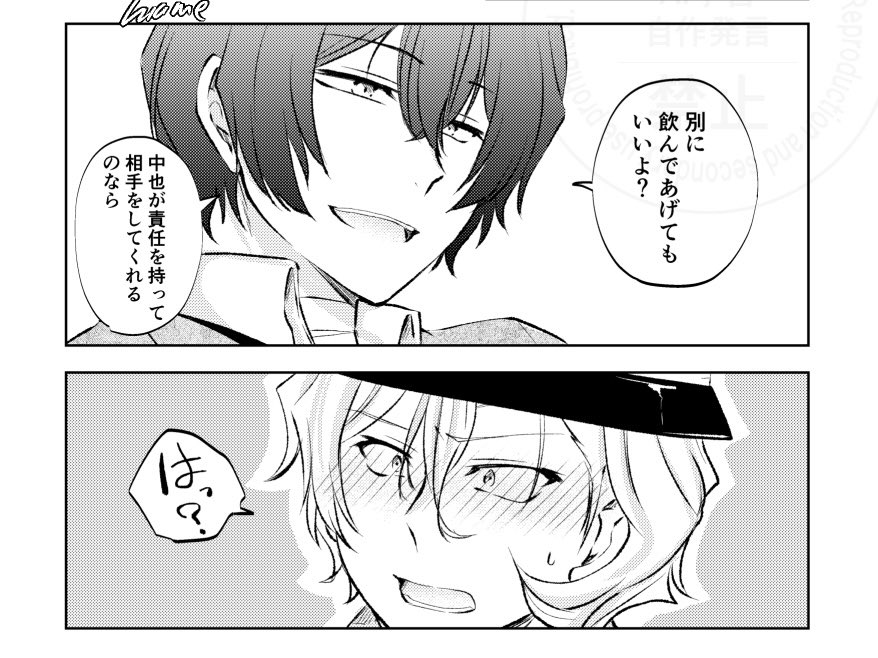 太中
絵が描けていないので、没にした漫画の一部を上げてお茶濁しを

1冊目の本のアレなお薬ネタでX用に小ネタ描こうとしていたやつです