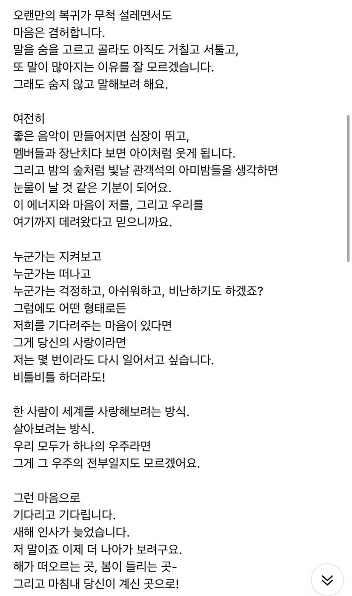 BackTheSoul's tweet image. 🌟 Atualização do #RM no weverse 

NT/ Leiam com carinho e atenção, são palavras lindas que merecem ser guardadas 🥺💗

Para mim, “amor” ainda é uma palavra complexa.
Será que alguma vez, sequer uma única vez, eu amei alguém de verdade?
Segurei essa pergunta por muito tempo,
mas…