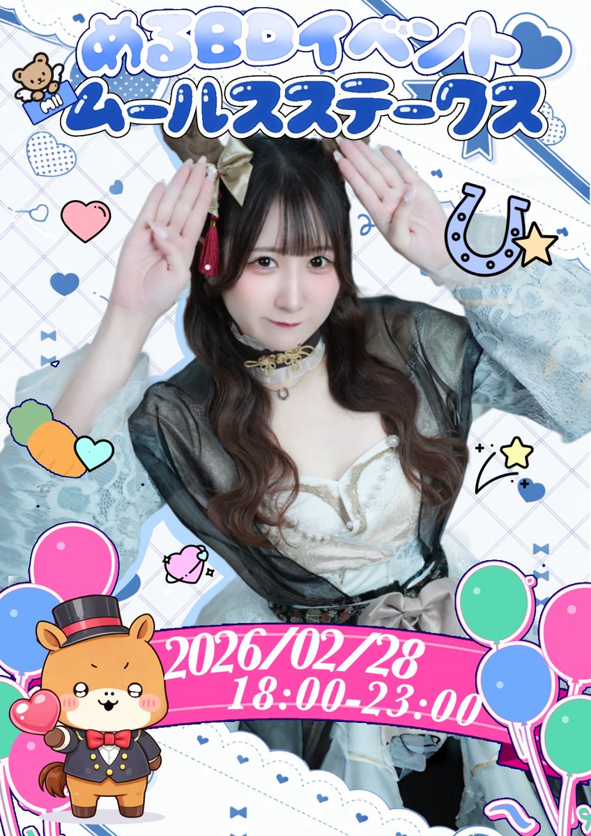 めるる める@2/28BDEV (@mel__026) / Posts / X