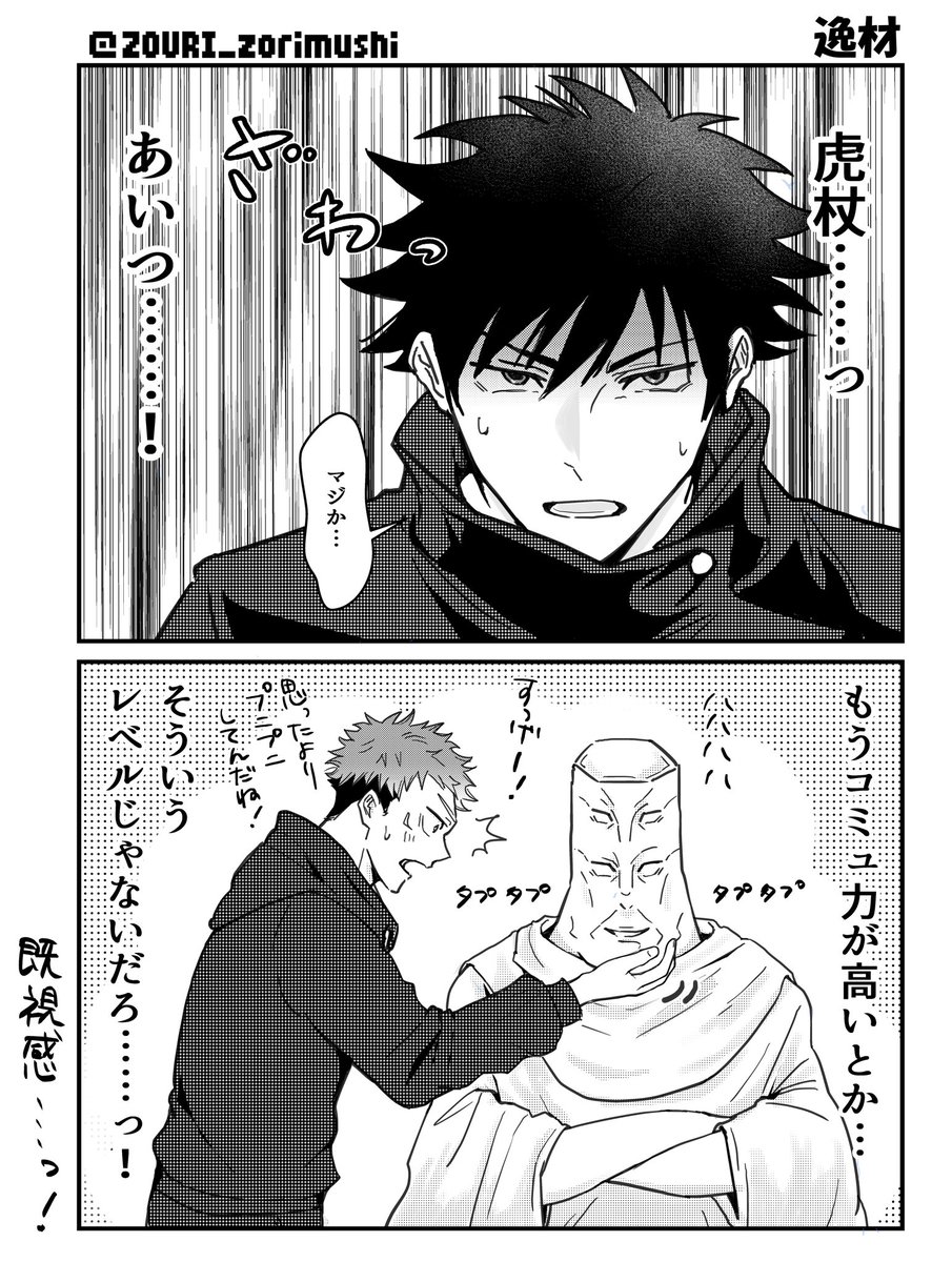 ZOURI_zorimushi's tweet image. 天元様