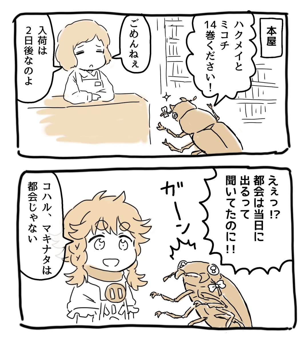 arunsu92's tweet image. 皆さんもう買いましたか！？