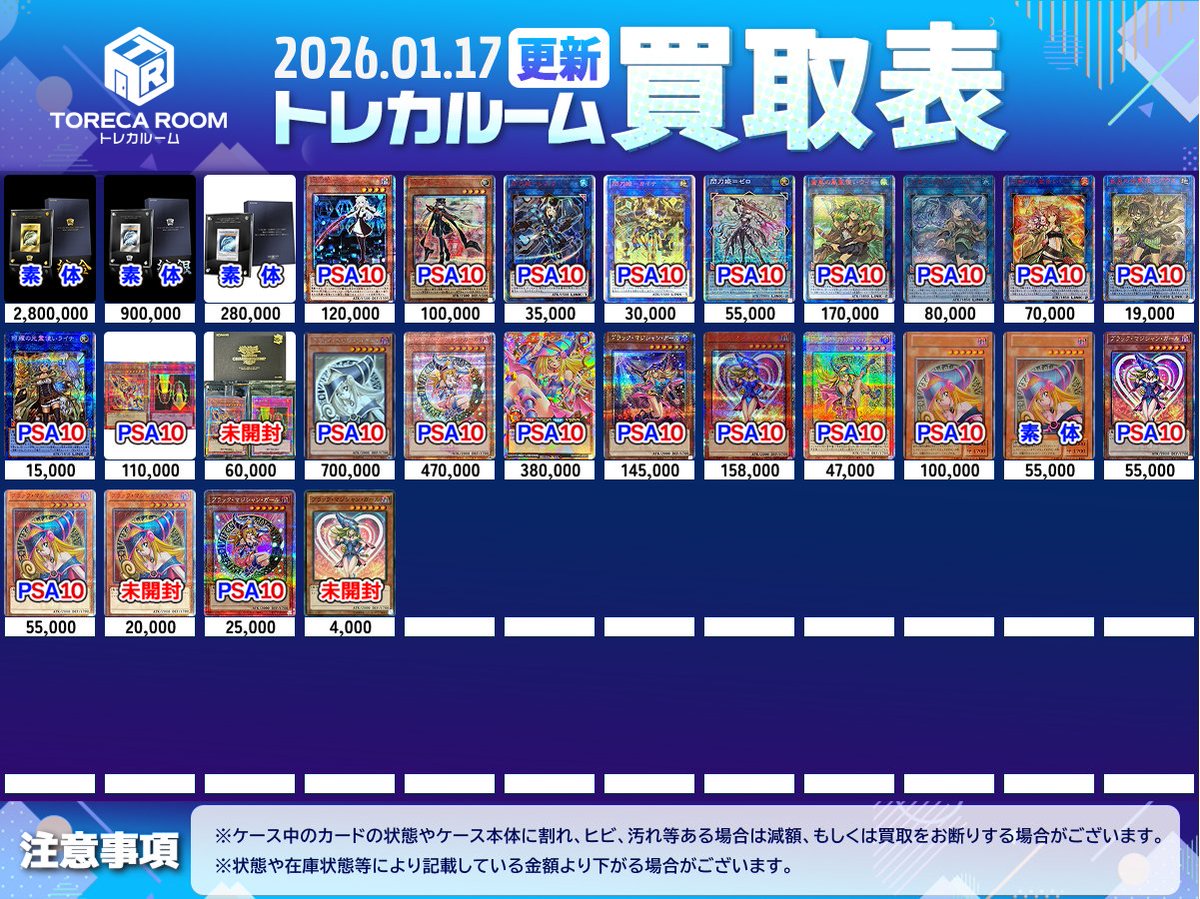 ✨遊戯王PSA買取強化中✨ 遊戯王大募集中です！！ PSA10 閃刀姫レイ