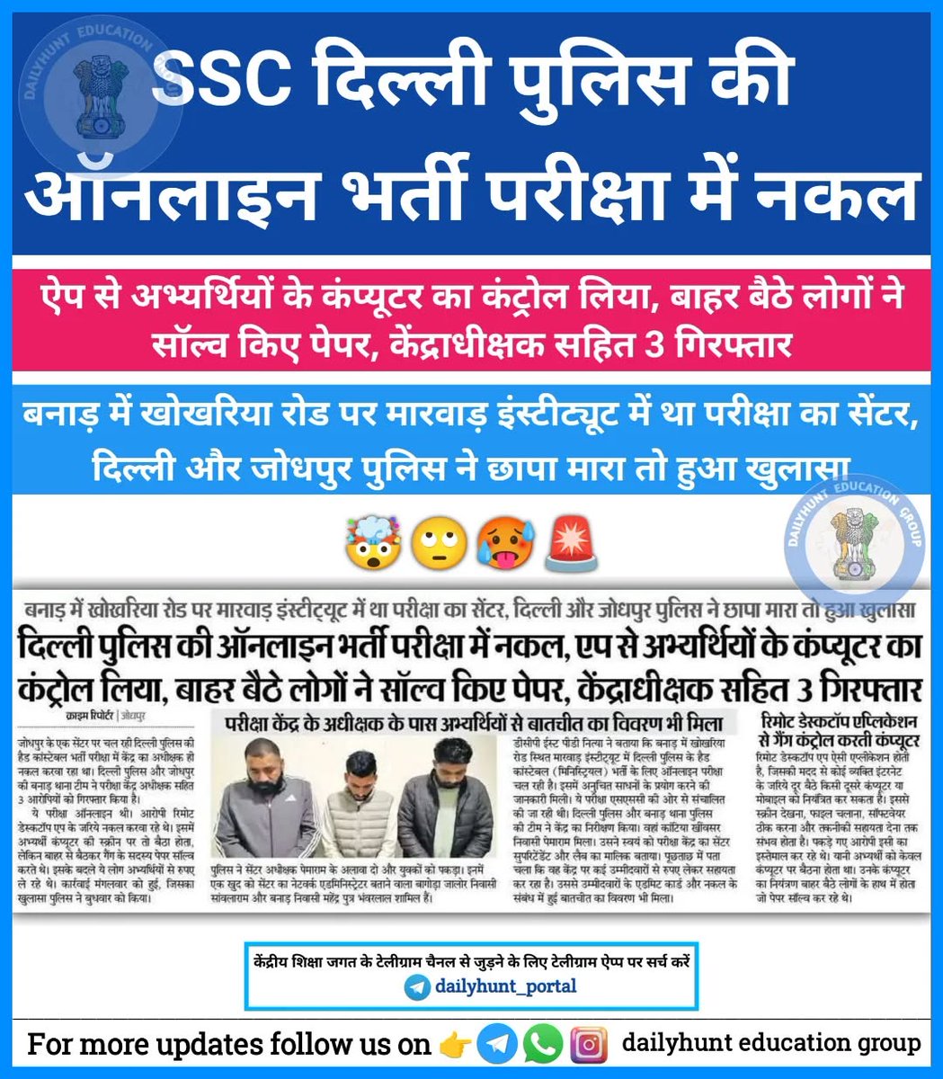 TuSharma0001's tweet photo. Delhi Police Scam 😡
Lagta h ab pdhai likhai walo ki India mei koi jarurat nahi h...jo aspirant din raat ek kar deta h ek exam ko nikalne ke liye wo ye sab kesa brdas krega?
Kya yahi h hmara digital India?
Aj pdhai ki yahi value reh gayi h desh mei 💔
@SSC_GoI 
#delhi_police_scam https://t.co/GdxFezM3gW