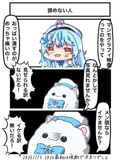 諦めない人
#らみあーと 