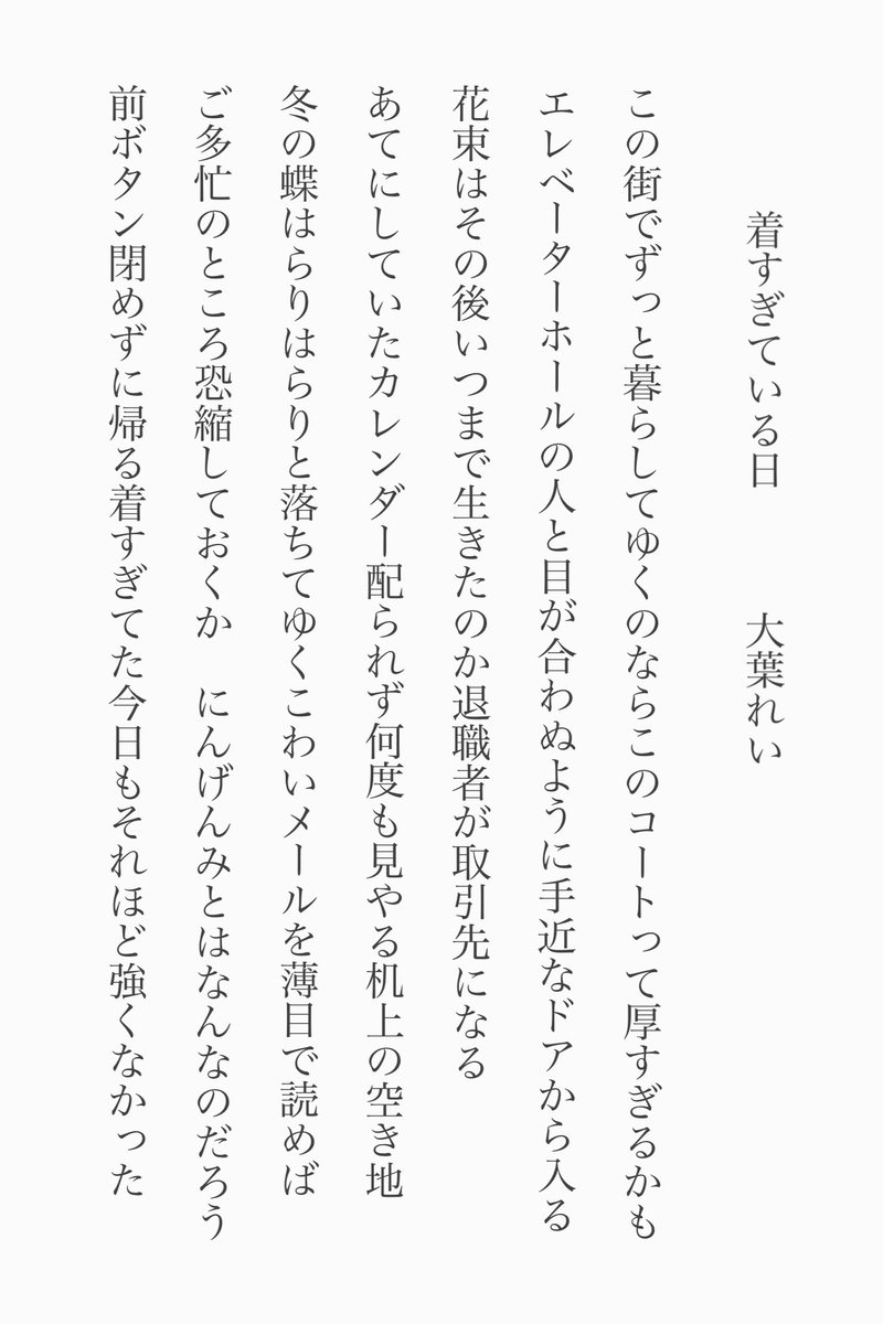 大葉れい tweet media