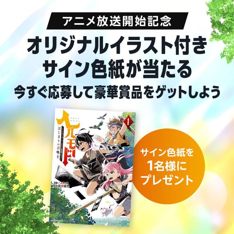 【限定品】ヘルモード イラスト付きサイン色紙 作者 マンガ アニメ 色紙 限定品】ヘルモード イラスト付きサイン色紙 作者 マンガ アニメ 色紙