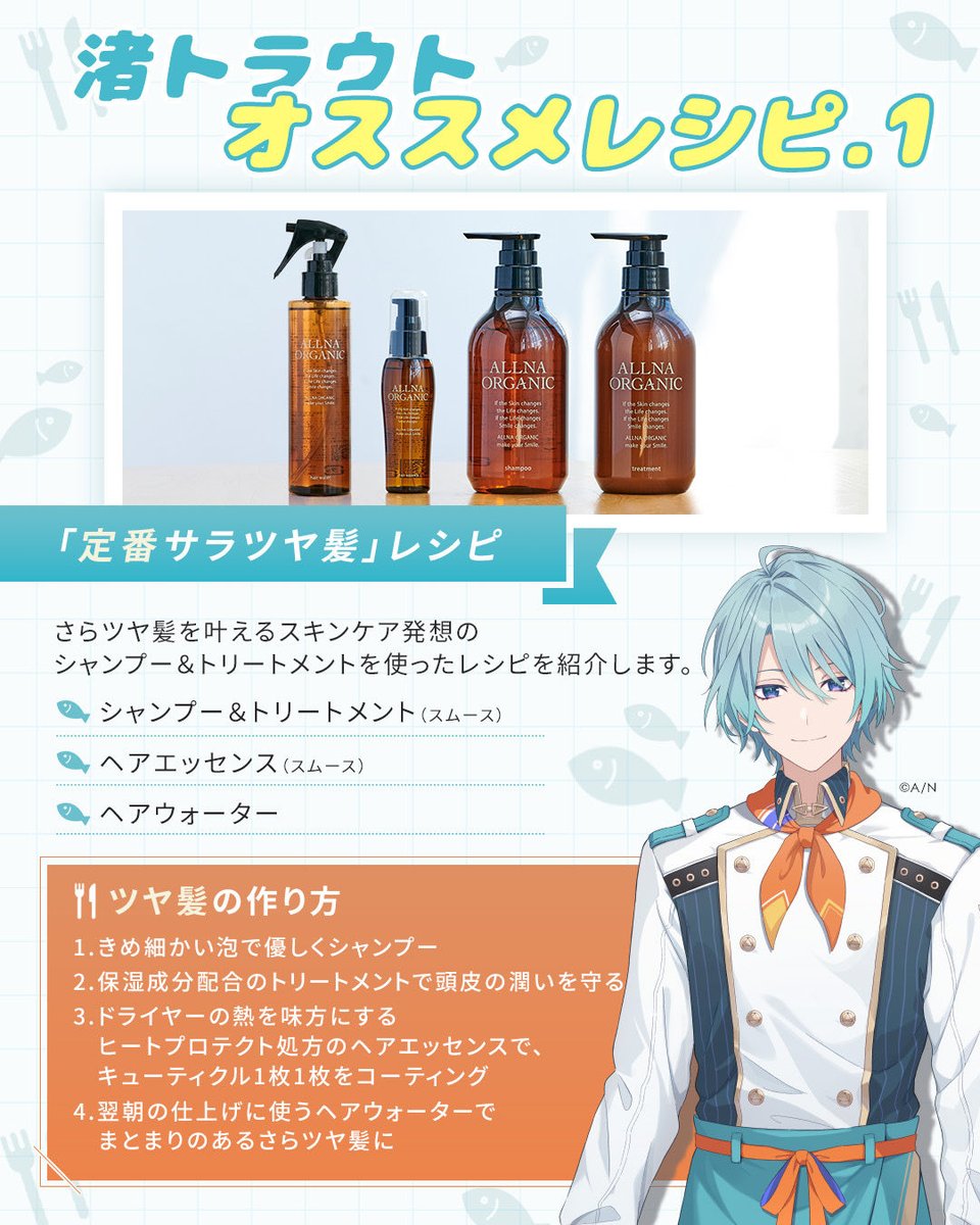/／　
ｷﾞｭﾝｯｯｯ!!なるツヤ髪レシピ 🐟🍴
\＼

まずは定番サラツヤ髪レシピをご紹介📝

Amazon売れ筋ランキング第1位*を
獲得したシャントリをはじめ
オススメのシリーズ使いで
触りたくなるようなツヤ髪を目指そ💡

▼商品の詳細はコチラ👀
allna.org/amazon-haircare　　

#にじオルナ