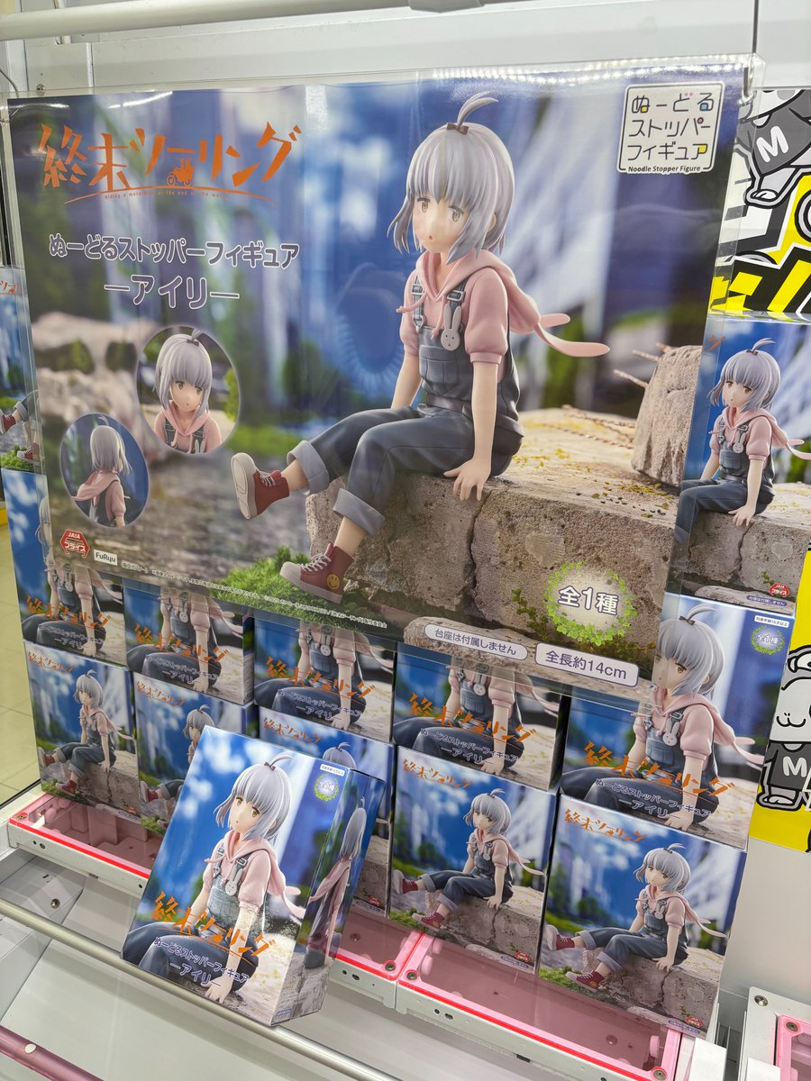 終末ツーリング #アイリ 『終末ツーリング ぬーどるストッパー