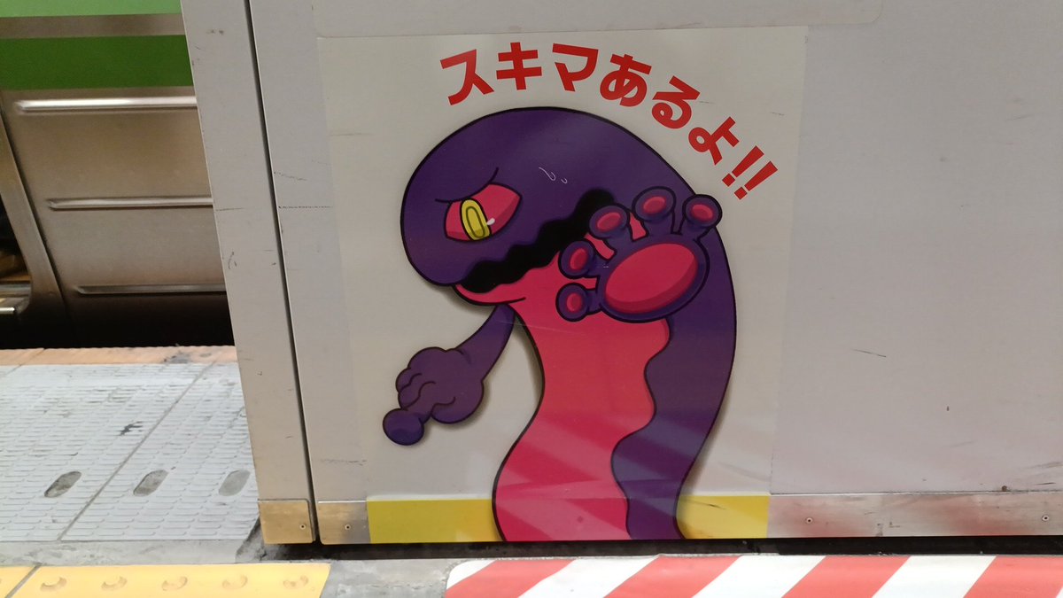 44withB's tweet image. 電車乗ったら親切な怪異がいる
きみ、だ、誰…？