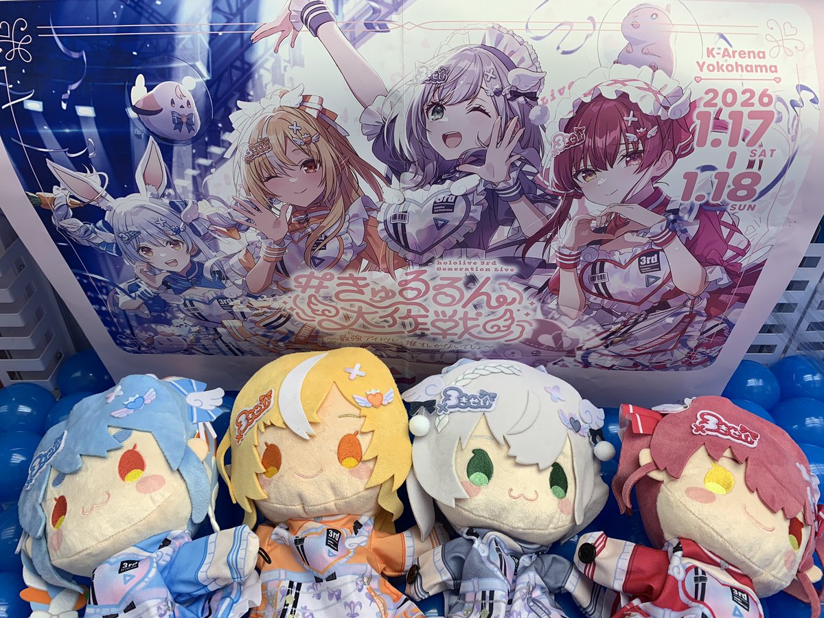 プライズ入荷】 ホロライブプロダクション パペットぬいぐるみ #きゅ