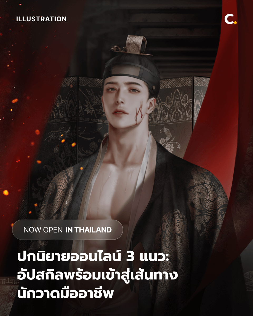 สวัสดีค่ะสายผลิตไทย โดยเฉพาะสายวาดปกนิยายทุกคน!💗
วันนี้คอร์สสอนวาดปกนิยายที่เราเปิดสอนออนไลน์กับทาง Coloso (<a href="/colosoglobal/">Coloso Global</a>) เปิดตัวเวอร์ชันภาษาไทยแล้วค่ะ!

ตอนนี้มีส่วนลด 30% ฉลองเปิดตัวภาษาไทยด้วย ประหยัดลงไปเยอะเลย ห้ามพลาดนะคะ!

👉 bit.ly/DeltaColosoTH

#coloso #โคโลโซ