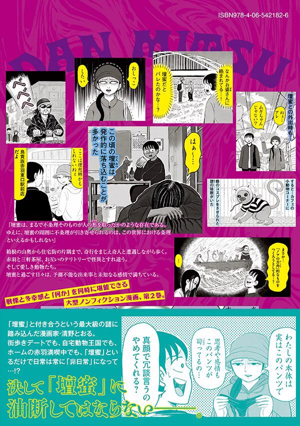 清野とおる on X: 