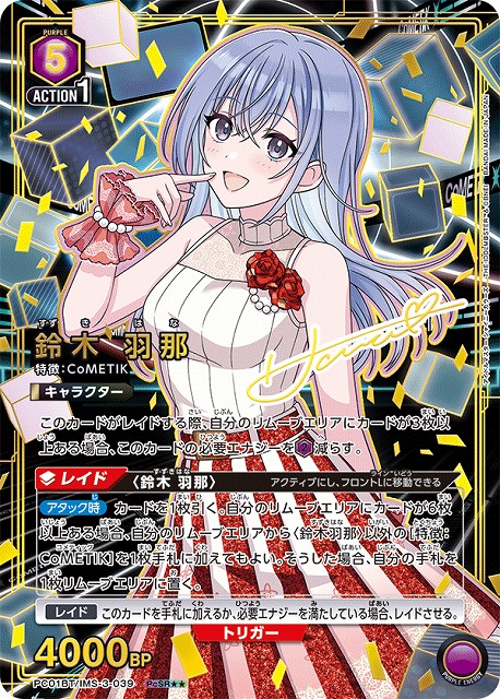 ユニアリ PBP【アイドルマスター シャイニーカラーズ】シングルカード