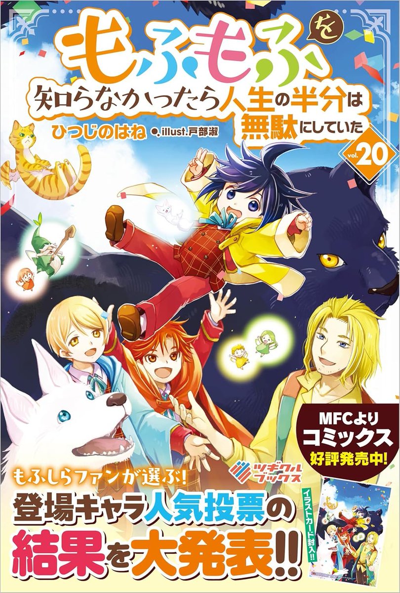 ひつじのはね📢新作『選書魔法』公開中！ (@sheepswing) / Posts / X