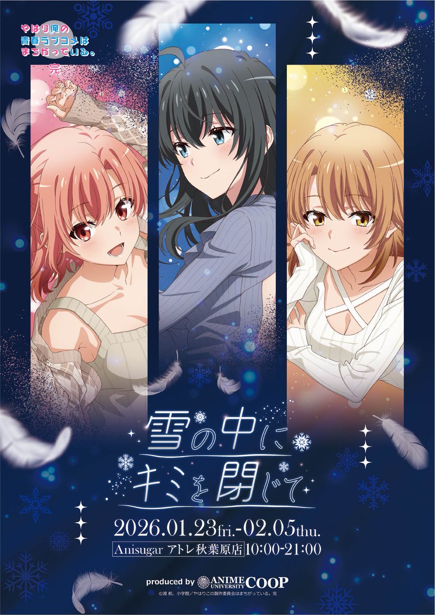 応援垢】俺ガイルマニュアル (@oregairu_manual) / Posts / X